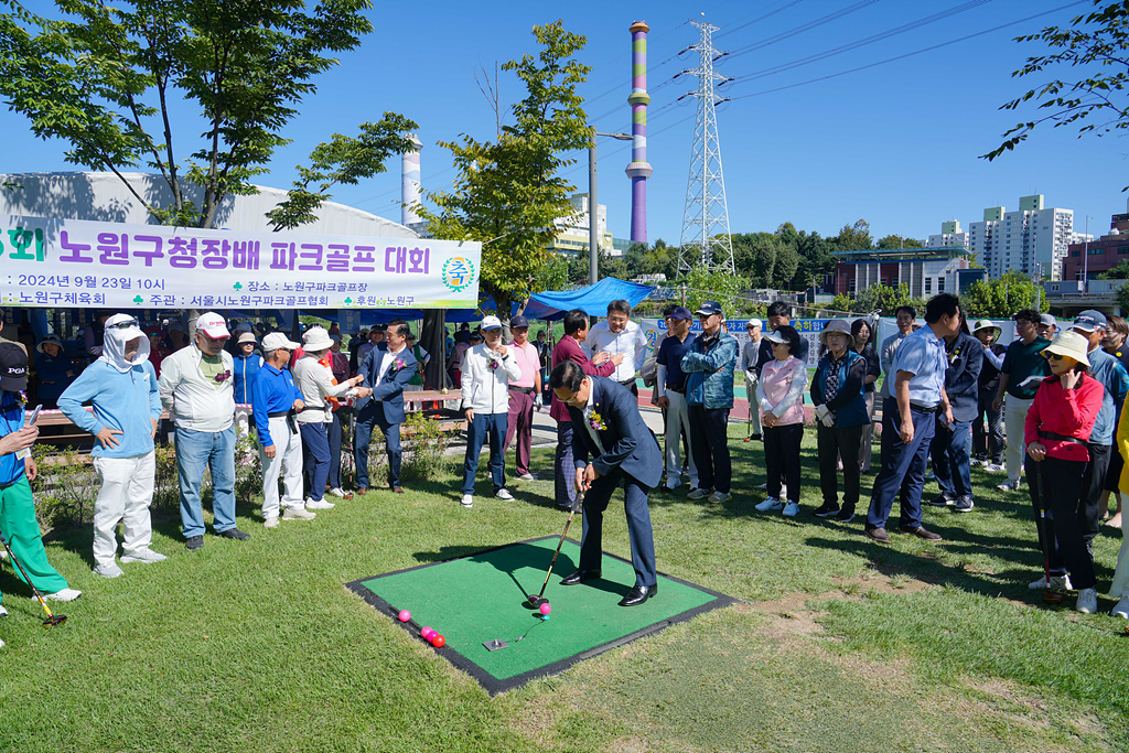 제5회 노원구청장배 파크골프대회 - 13