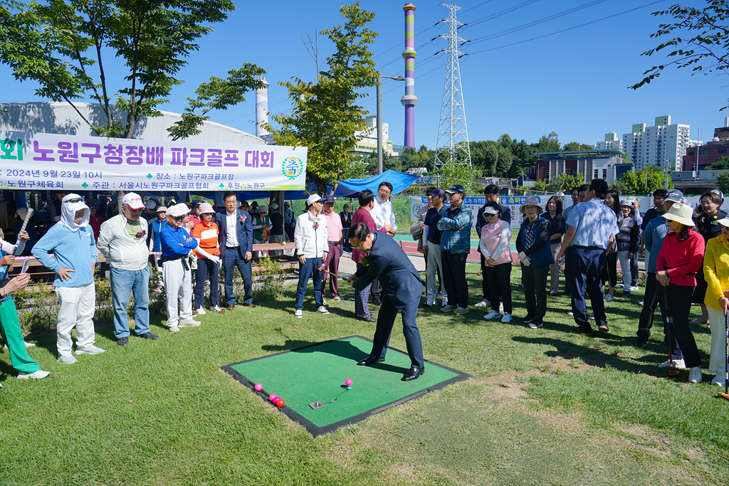 제5회 노원구청장배 파크골프대회 - 14