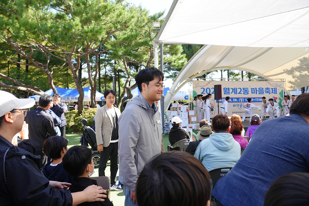 2024. 동 마을축제(월계2동) - 4