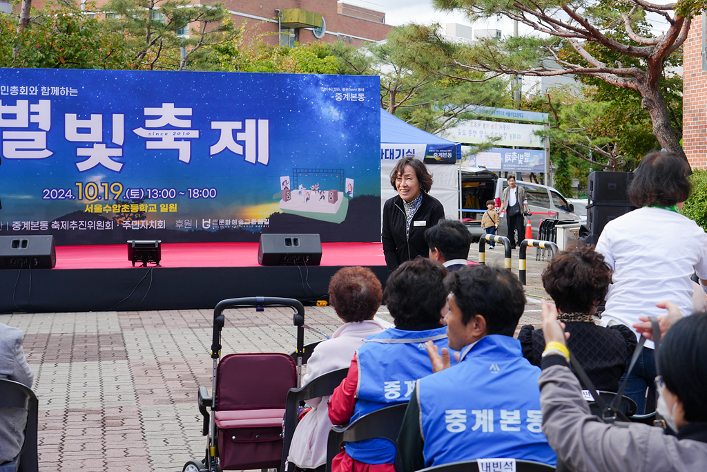 2024. 동 마을축제(중계본동) - 12