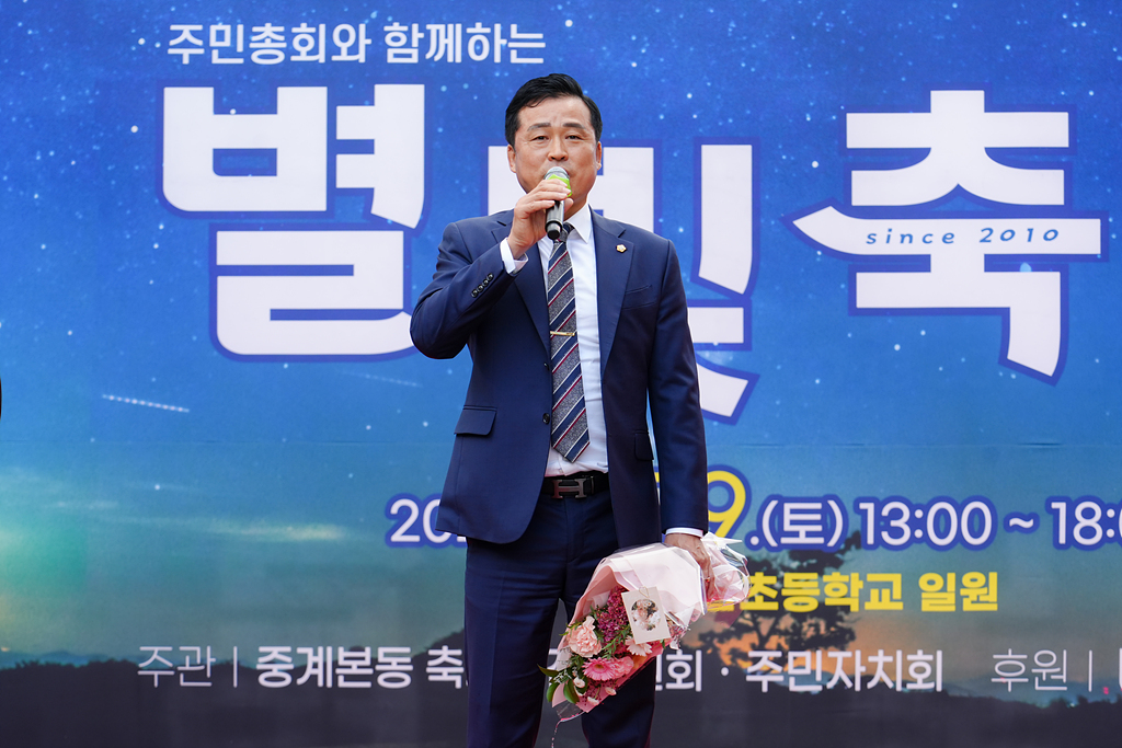 2024. 동 마을축제(중계본동) - 4