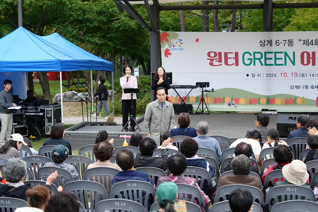 2024. 동 마을축제(상계6·7동) - 16