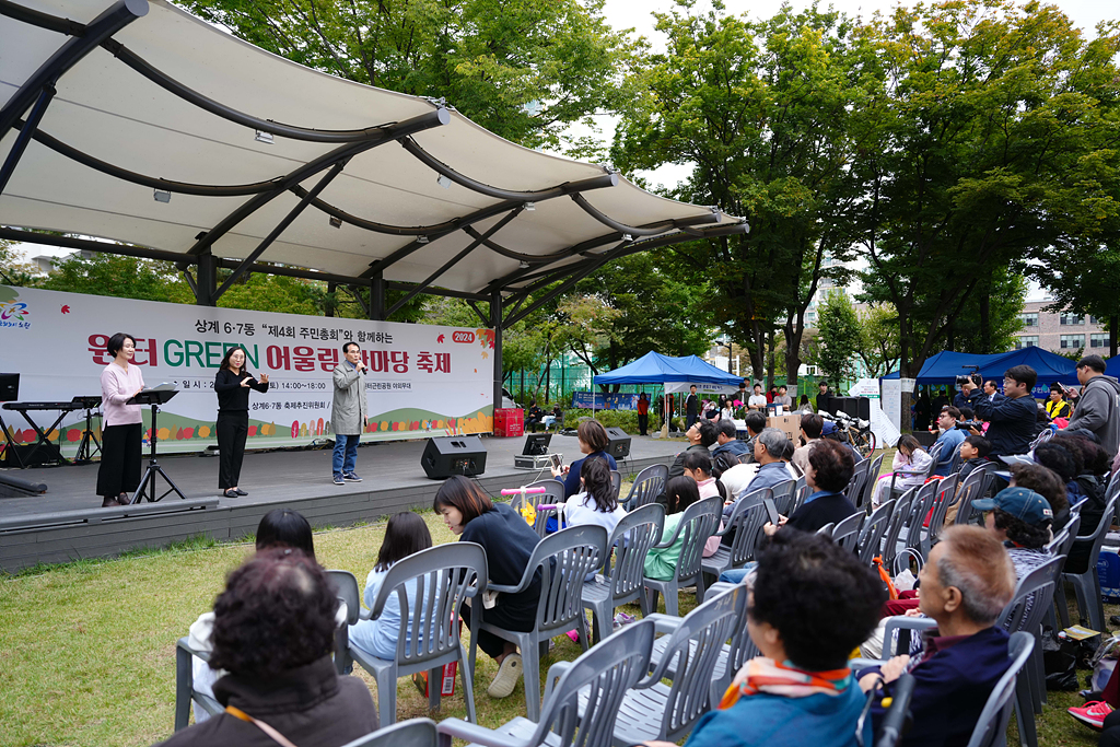 2024. 동 마을축제(상계6·7동) - 5