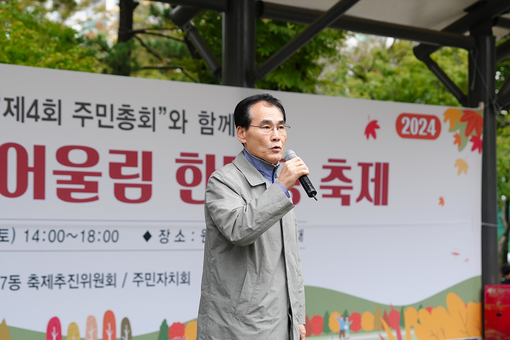 2024. 동 마을축제(상계6·7동) - 4