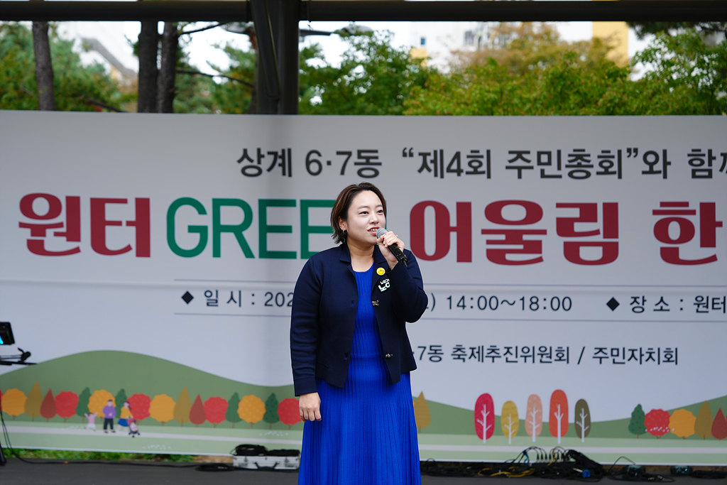 2024. 동 마을축제(상계6·7동) - 7