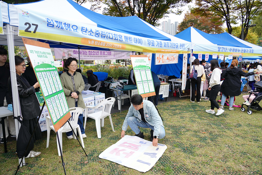 2024. 동 마을축제(상계3·4동) - 4