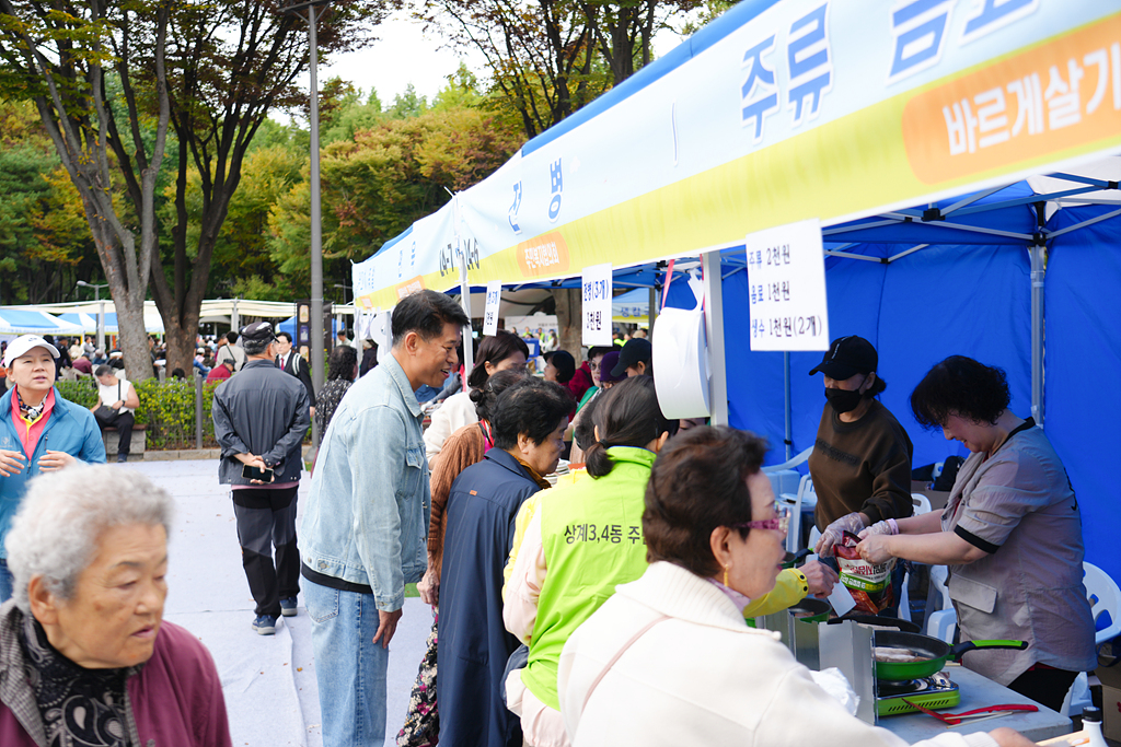 2024. 동 마을축제(상계3·4동) - 12