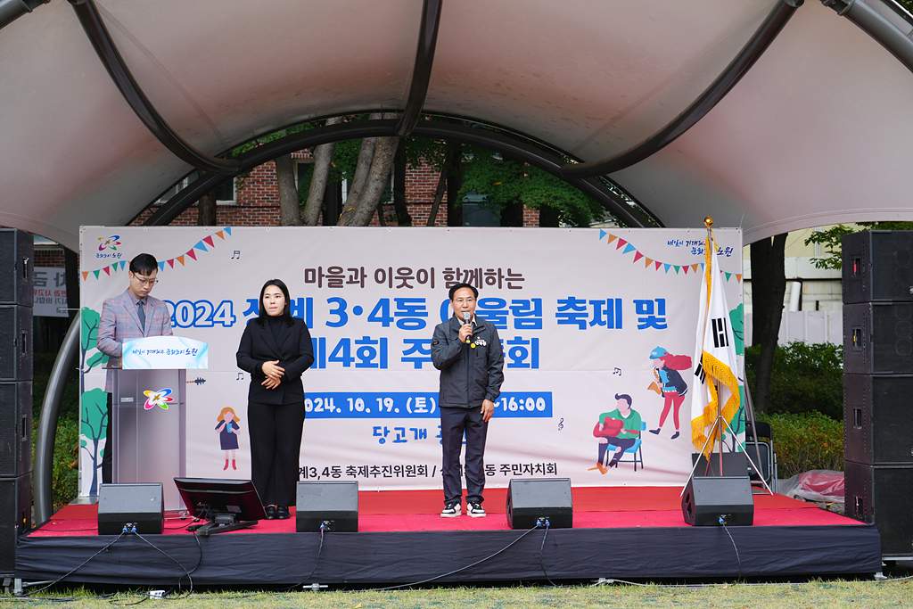 2024. 동 마을축제(상계3·4동) - 20