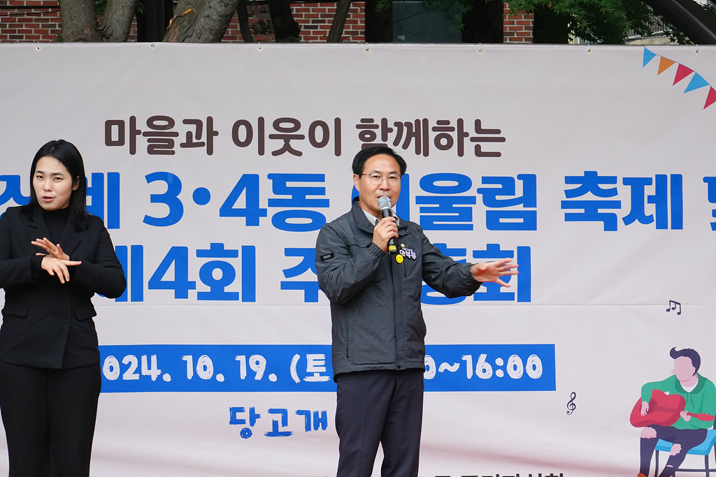 2024. 동 마을축제(상계3·4동) - 22