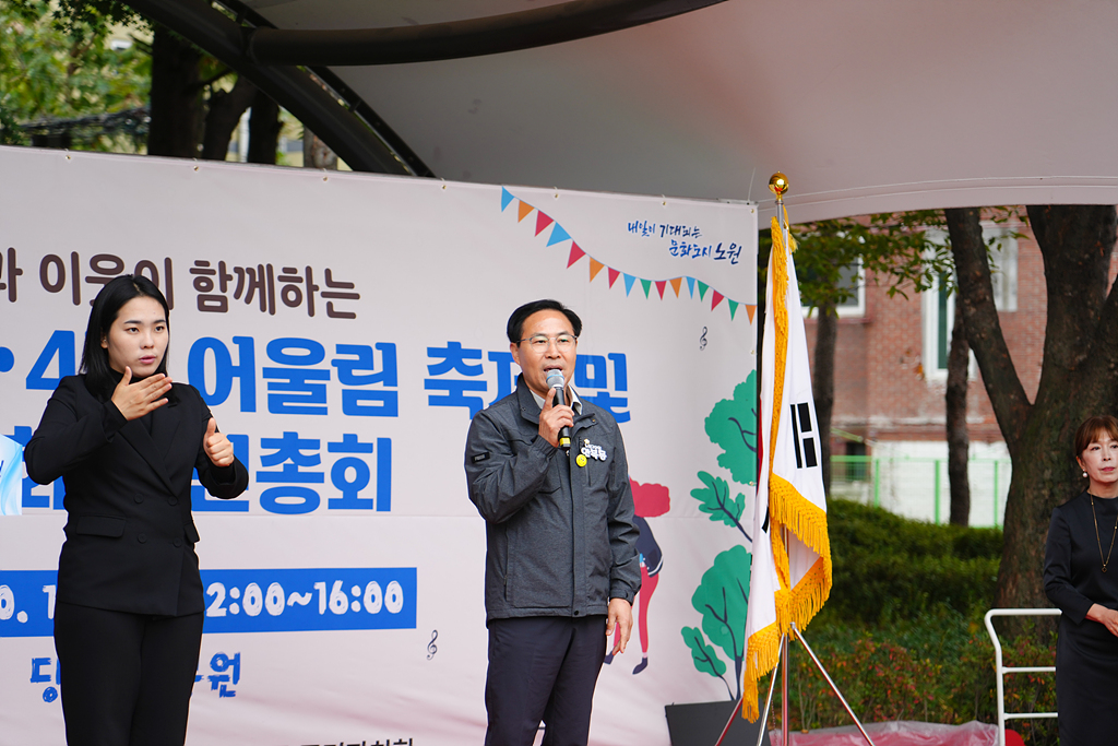 2024. 동 마을축제(상계3·4동) - 25