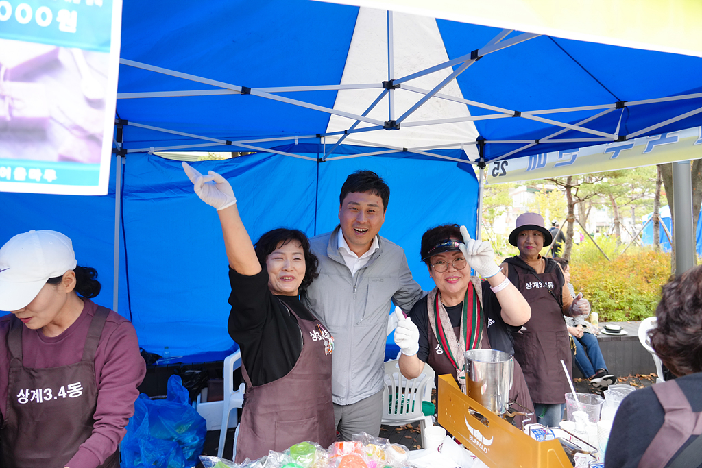 2024. 동 마을축제(상계3·4동) - 25