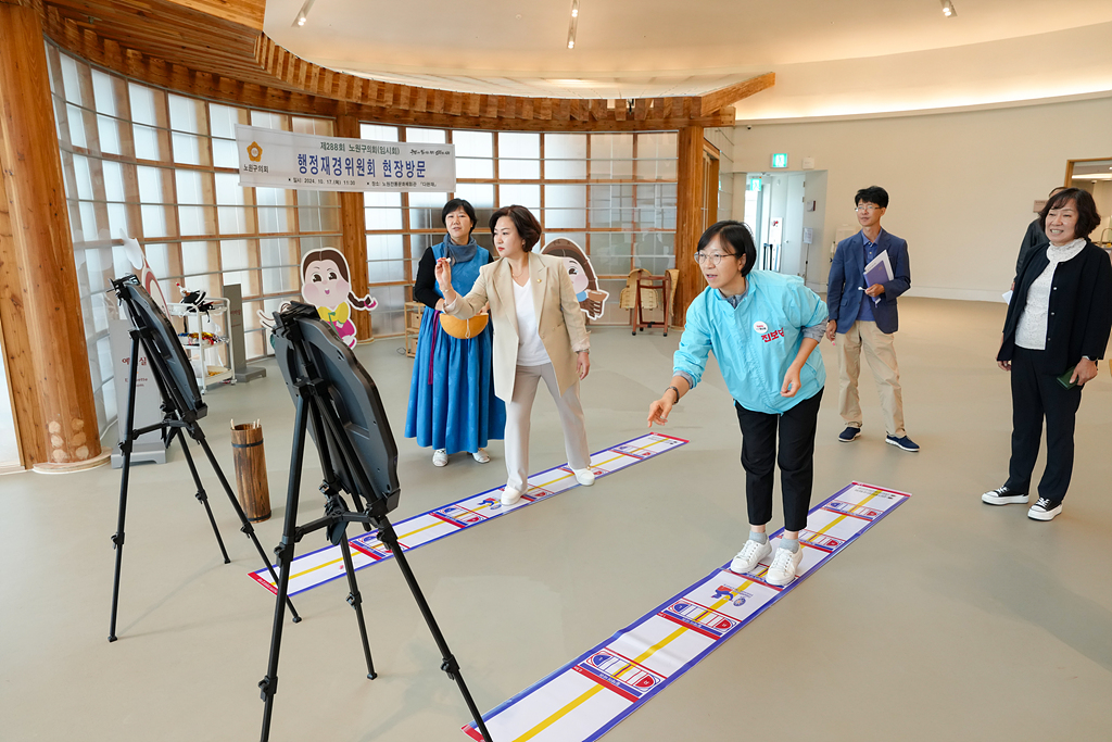 제288회 노원구의회 임시회 행정재경위원회 현장방문 - 19