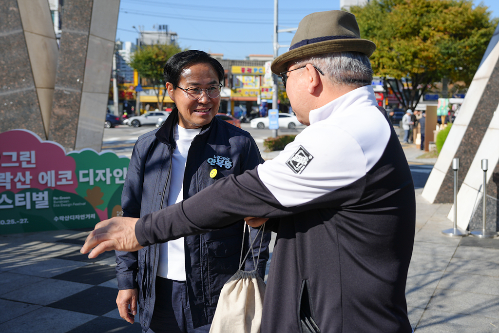 리 그린 수락산 에코 디자인 페스티벌 개막식 - 22