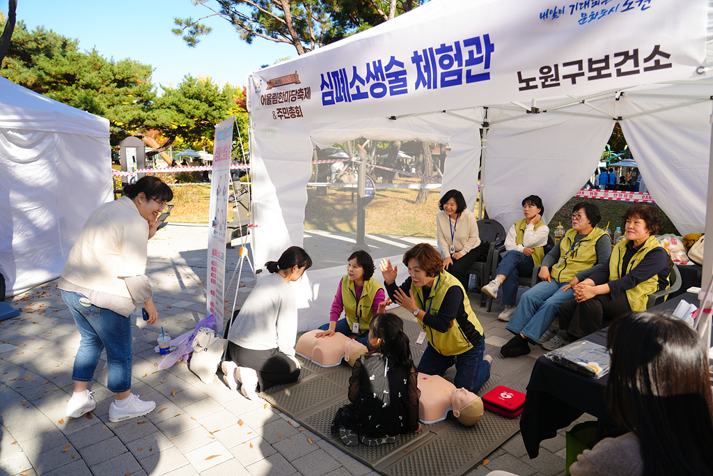 2024. 동 마을축제(공릉2동) - 9