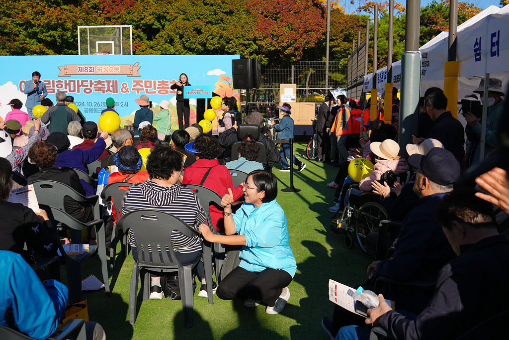 2024. 동 마을축제(공릉2동) - 19