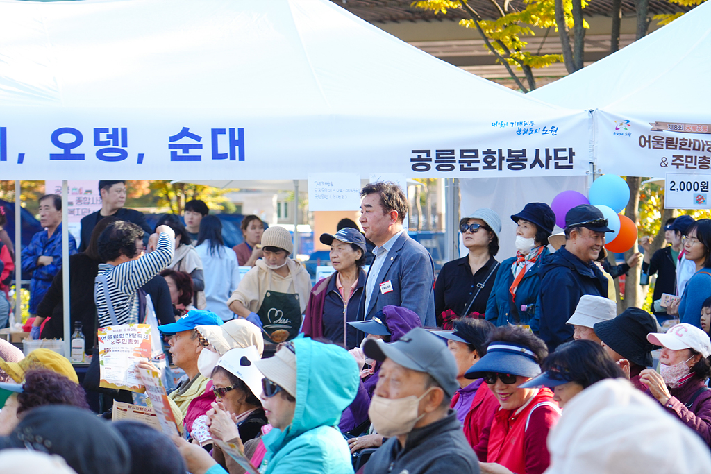 2024. 동 마을축제(공릉2동) - 13