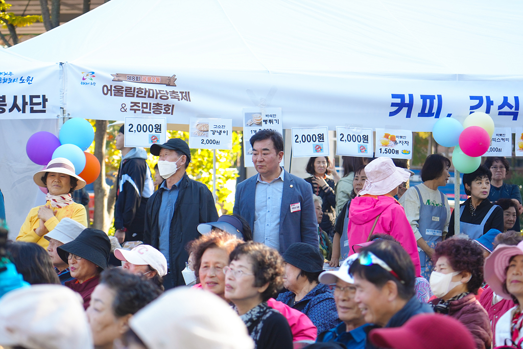 2024. 동 마을축제(공릉2동) - 12