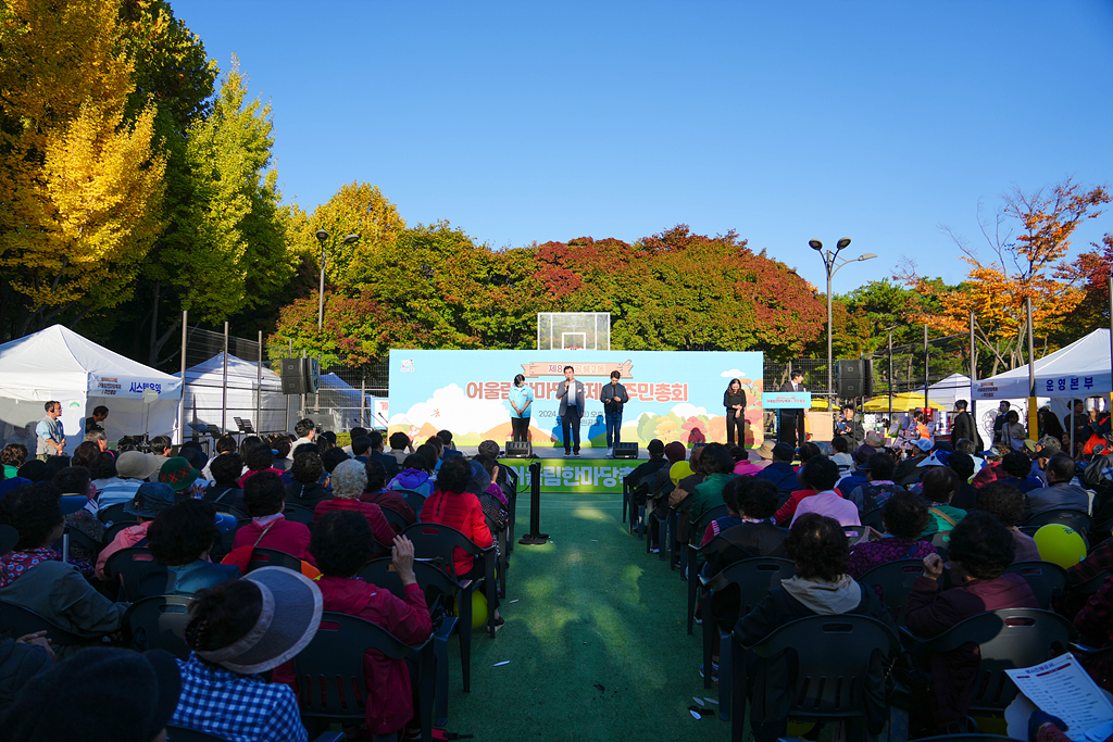 2024. 동 마을축제(공릉2동) - 15