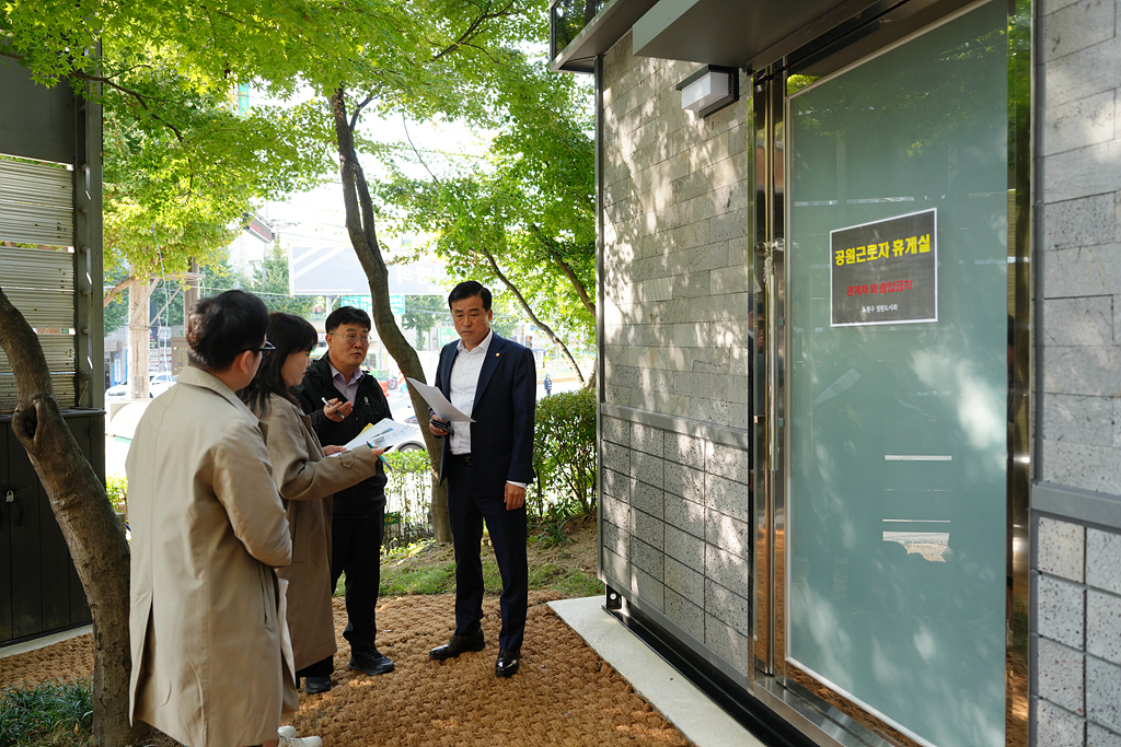 공원 현장근로자 휴게소 점검 - 3