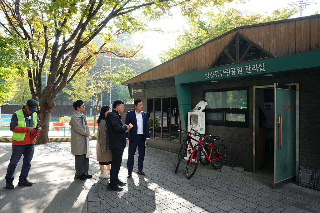 공원 현장근로자 휴게소 점검 - 4