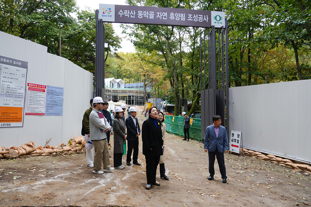 제288회 노원구의회 임시회 도시환경위원회 현장방문 - 1