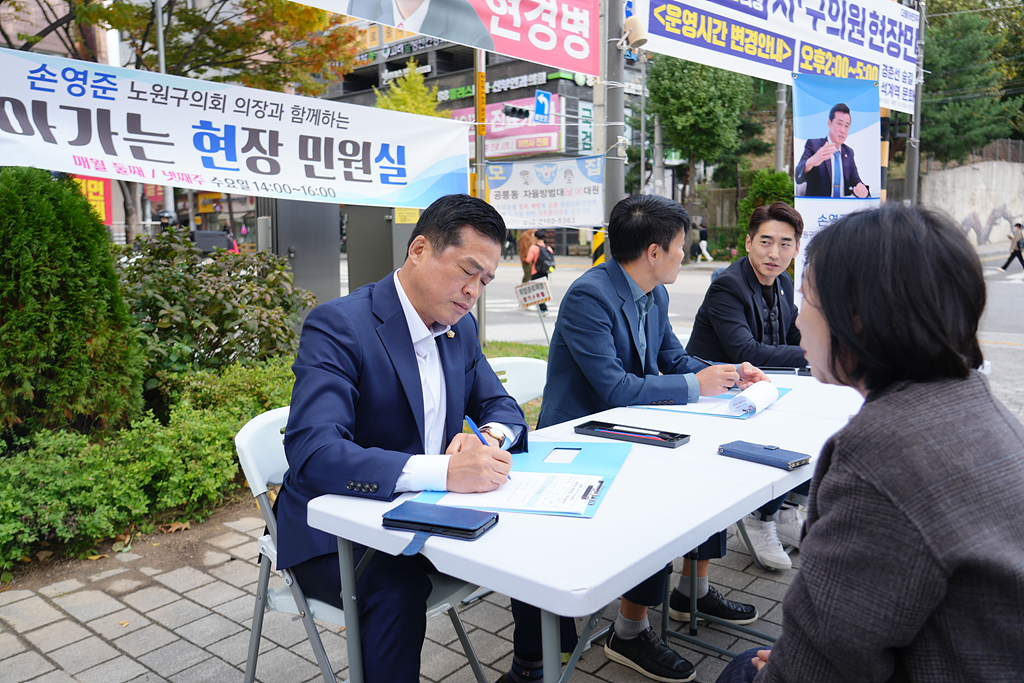 노원구의회 현장민원실(공릉동) - 3