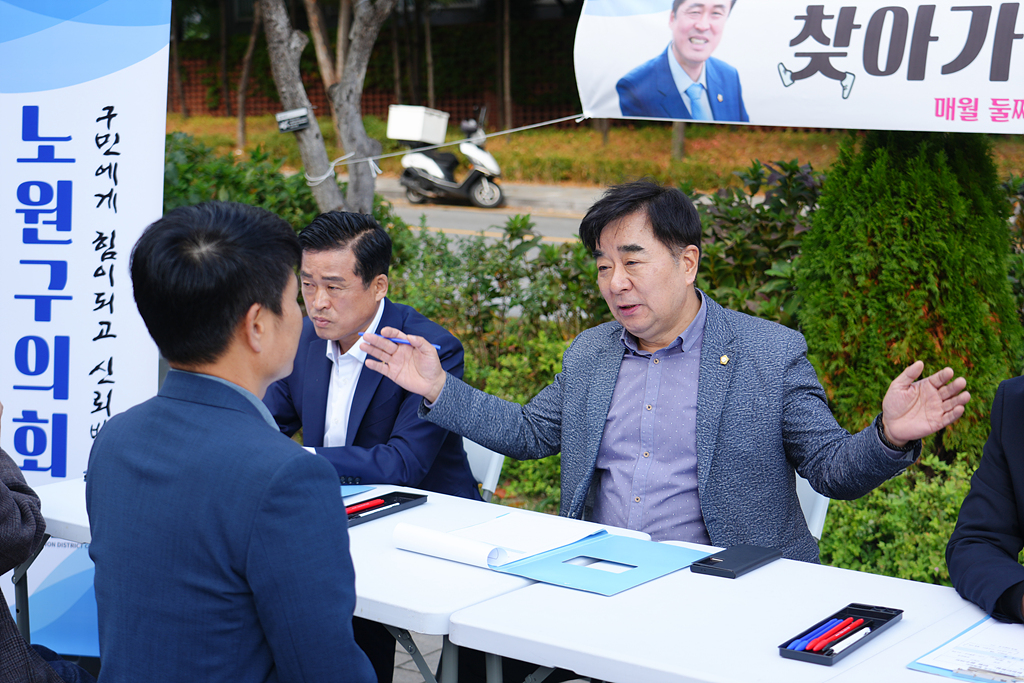 노원구의회 현장민원실(공릉동) - 8