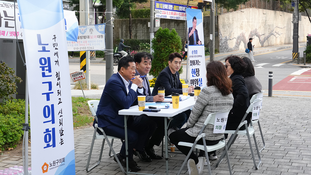 노원구의회 현장민원실(공릉동) - 15