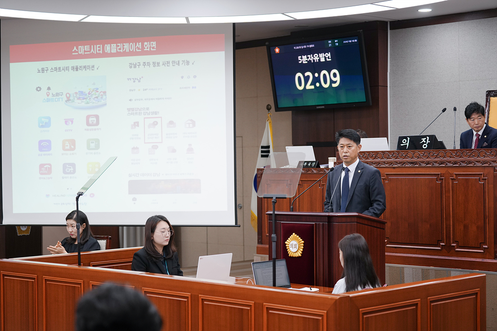 제288회 노원구의회 임시회 제1차 본회의 - 12