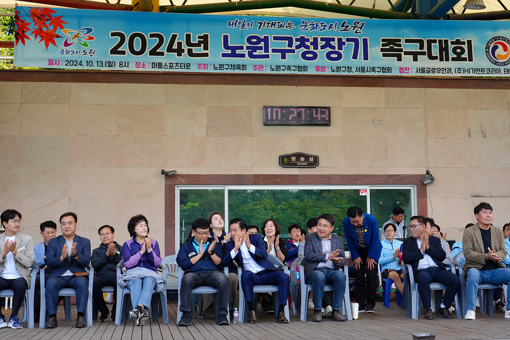 제19회 노원구청장기 족구대회 - 1