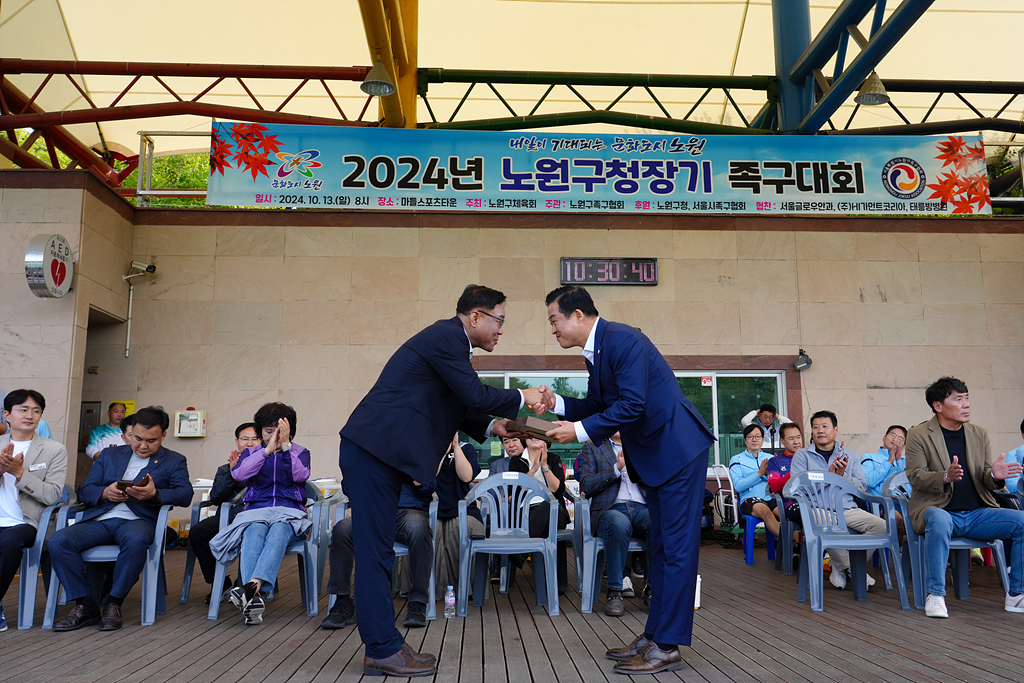 제19회 노원구청장기 족구대회 - 5