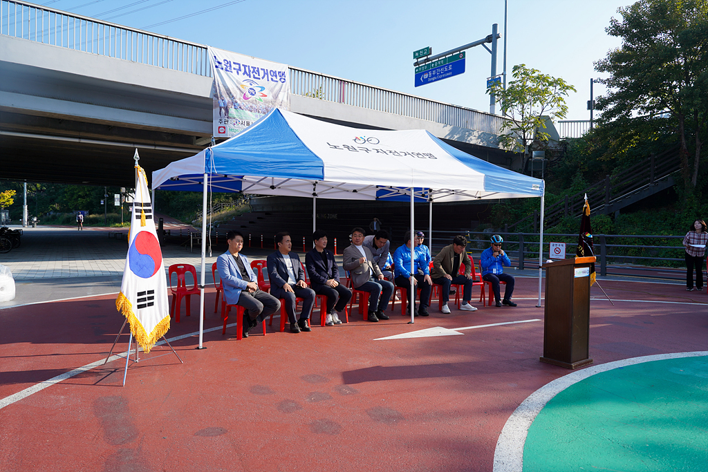 제9회 노원구청장배 및 제10회 노원구연맹회장배 자전거대회 - 2