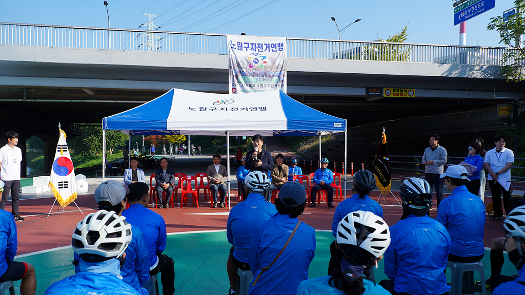 제9회 노원구청장배 및 제10회 노원구연맹회장배 자전거대회 - 5