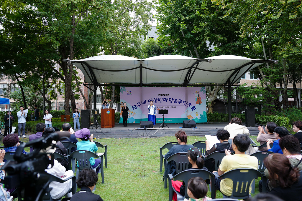 2024. 동 마을축제(상계9동) - 1