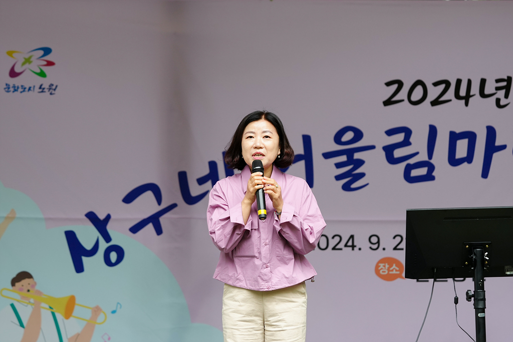 2024. 동 마을축제(상계9동) - 7