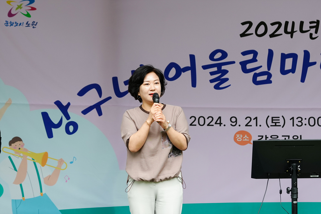 2024. 동 마을축제(상계9동) - 10