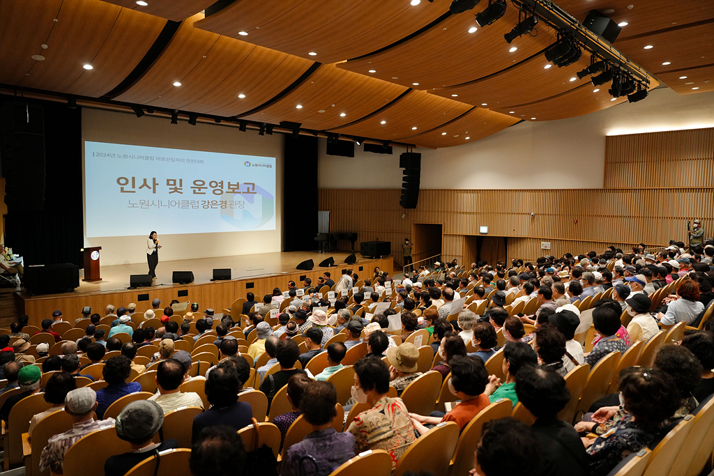 노원시니어클럽 어르신일자리전진대회 - 1