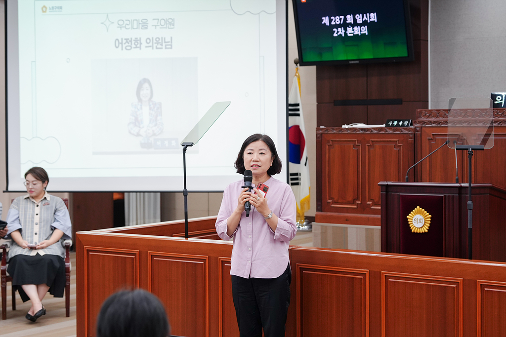 노원구의회 견학프로그램(청원여고2-1) - 9