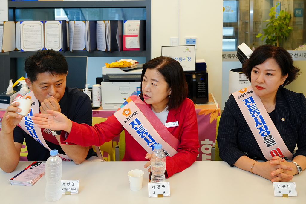 추석맞이 노원구의회 전통시장 장보기(상계중앙시장) - 5