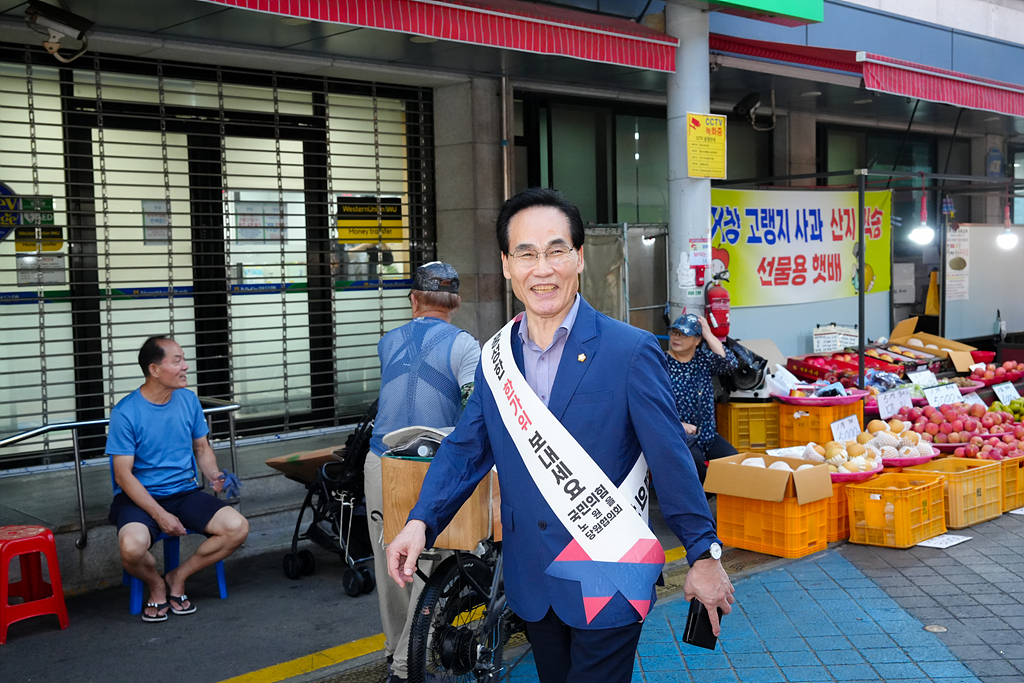 추석맞이 노원구의회 전통시장 장보기(상계중앙시장) - 11