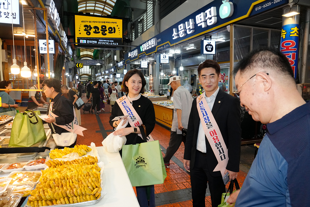 추석맞이 노원구의회 전통시장 장보기(공릉동도깨비시장) - 5