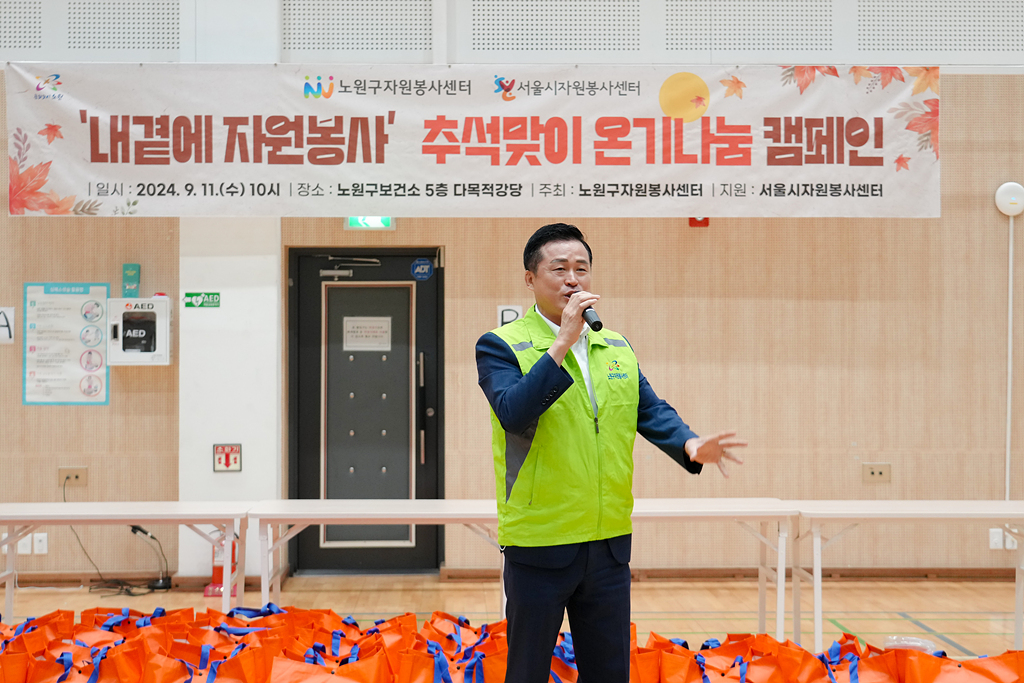 의장님 노원구 자원봉사센터 추석맞이 키트제작 격려방문 - 3