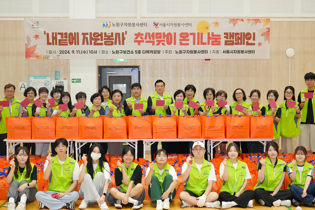 의장님 노원구 자원봉사센터 추석맞이 키트제작 격려방문 - 21