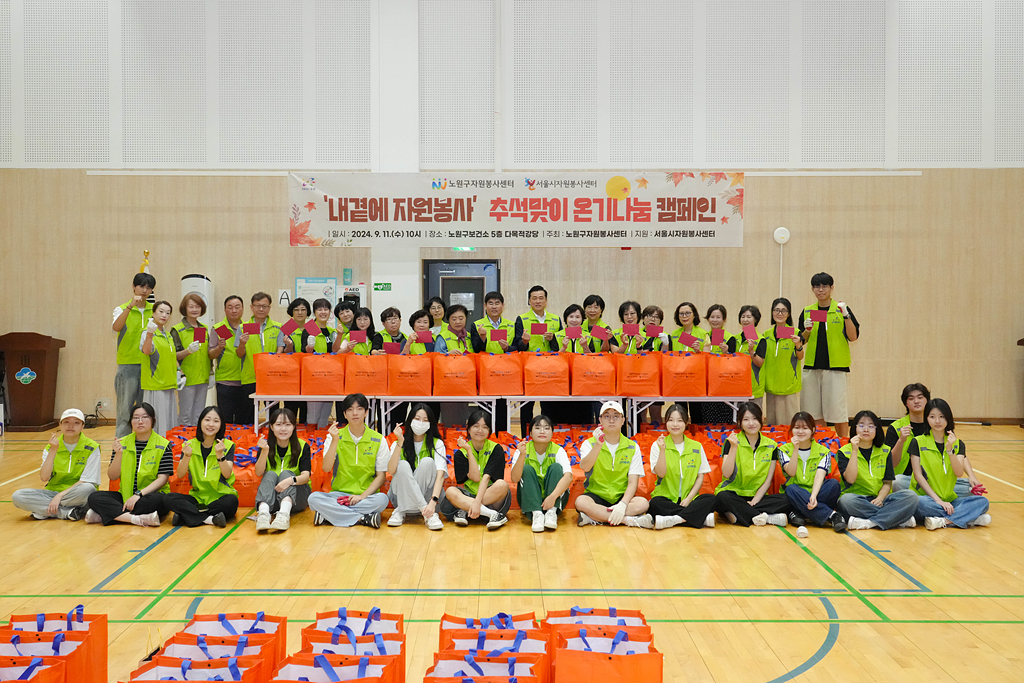 의장님 노원구 자원봉사센터 추석맞이 키트제작 격려방문 - 20