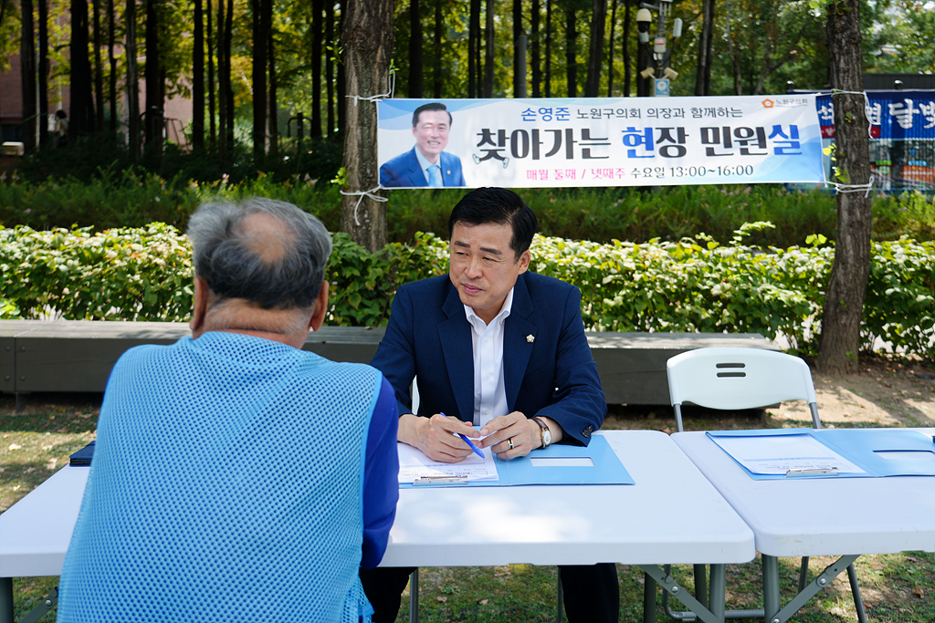 손영준 의장님 현장민원실 - 5