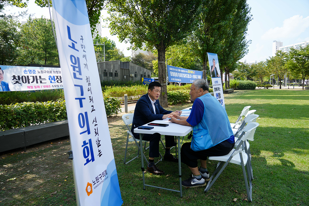 손영준 의장님 현장민원실 - 6