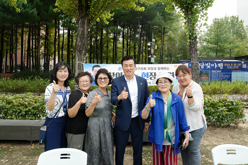 손영준 의장님 현장민원실 - 26