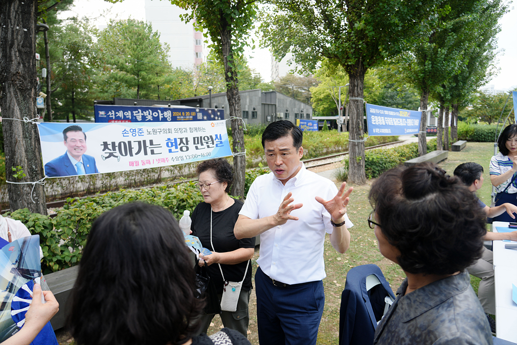 손영준 의장님 현장민원실 - 31