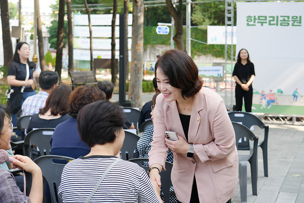 한무리공원 주민설명회 - 2