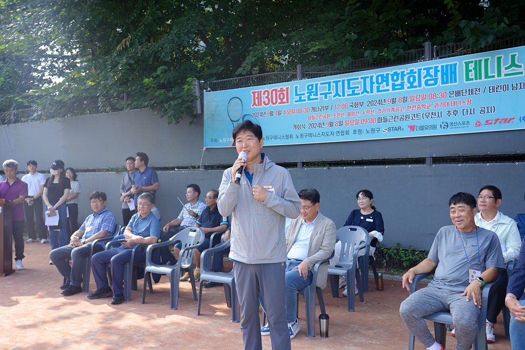 제30회 노원구 테니스지도자연합회장배 테니스대회 - 1